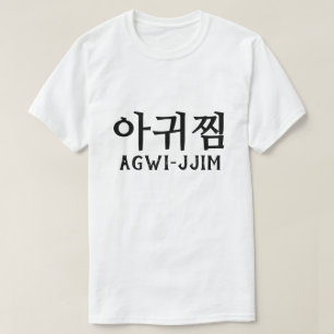 Camiseta 아 귀 찜 Agwi-jim alabó a los anglóbulos picantes