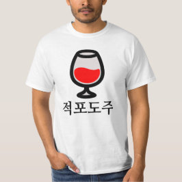 Camiseta 적 포 도 , vino tinto coreano