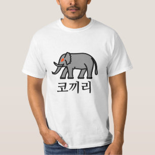Camiseta 코끼리, elefante en coreano