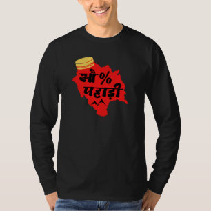 Camiseta 100% Pahadi - Cool Himachali - Amante de Himachal