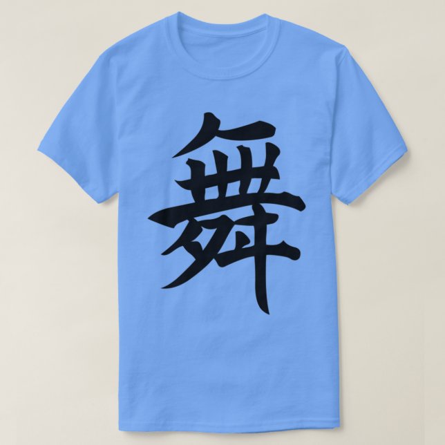 Camiseta 323, pero relajante danza del arte caligráfico jap (Diseño del anverso)