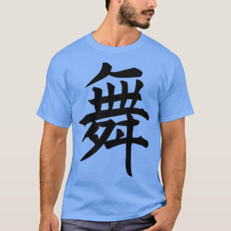 Camiseta 323, pero relajante danza del arte caligráfico jap