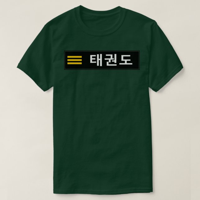 Camiseta 3.ᵉʳ cinturón negro de Dan Taekwondo (Diseño del anverso)