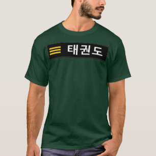 Camiseta 3.ᵉʳ cinturón negro de Dan Taekwondo