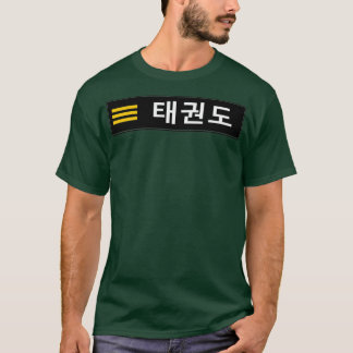 Camiseta 3.ᵉʳ cinturón negro de Dan Taekwondo