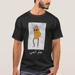 Camiseta Aam Admi Vamos Pun paquistaní común en urdu y pany