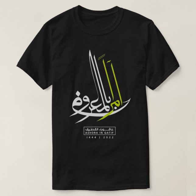 Camiseta Abogar Por El Buen Lema De Qatif Para Muharram 202 (Diseño del anverso)