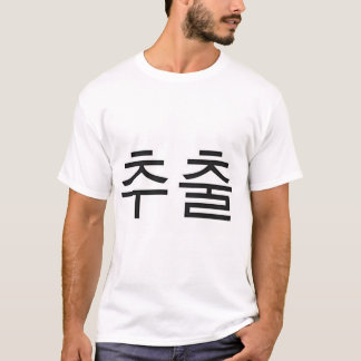 Camiseta Abstracción coreana