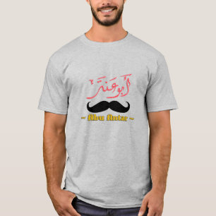 Camiseta Abu Antar - Carácter árabe histórico - و・ن・ت・.