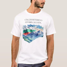 Acuarela Bandera Búlgara Naturaleza de los Balcane