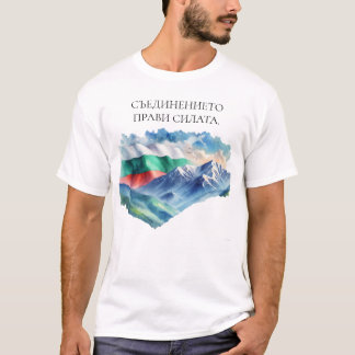 Camiseta Acuarela Bandera Búlgara Naturaleza de los Balcane