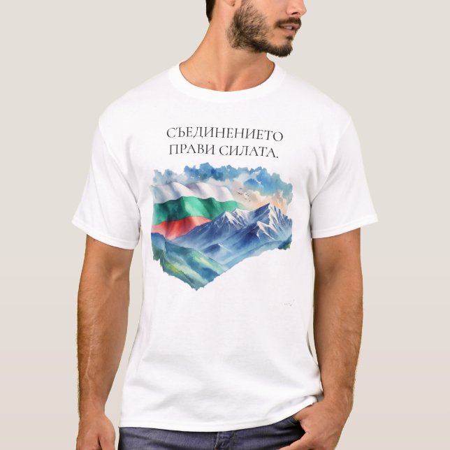 Camiseta Acuarela Bandera Búlgara Naturaleza de los Balcane (Anverso)