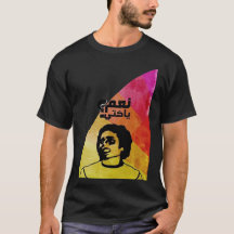 Adel Emam