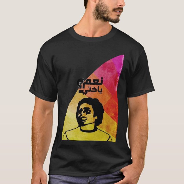 Camiseta Adel Emam (Anverso)