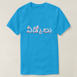 Camiseta adiós en Telugu, వీ డ్ కో azul లు
