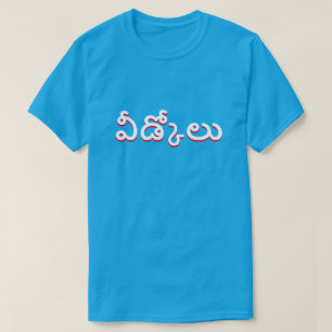 Camiseta adiós en Telugu, వీ డ్ కో azul లు