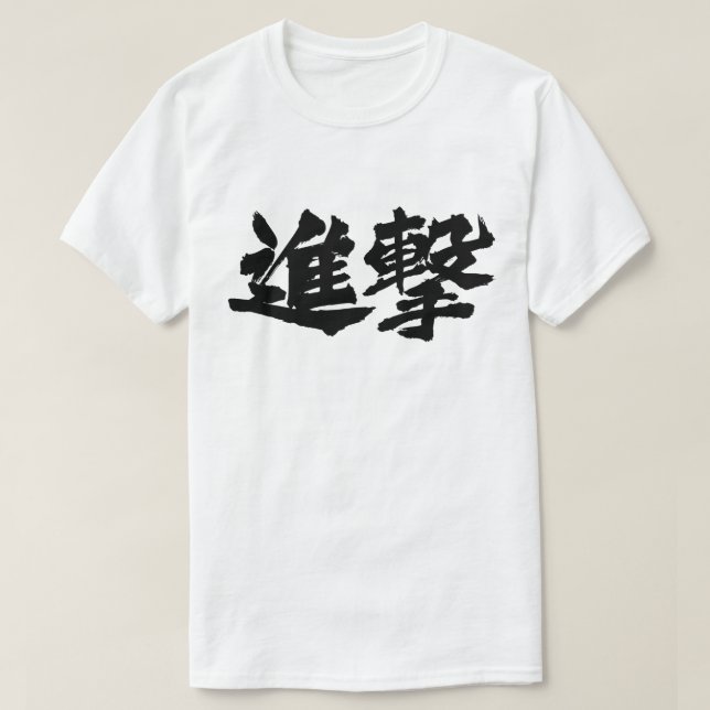 Camiseta Advance (Diseño del anverso)