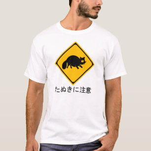 Camiseta ¡Advertencia Tanuki!