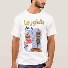 Camiseta æ・æ・・・ææ・・・・ك・أ・Arabic Food・Shawarma