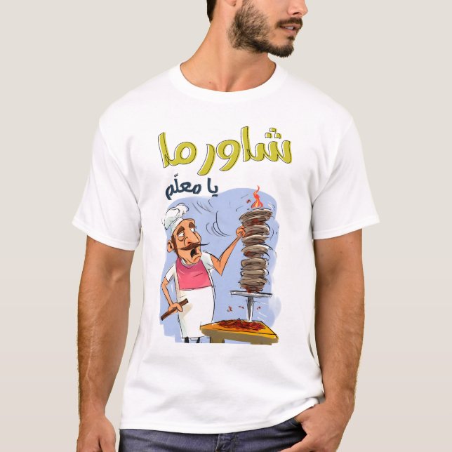 Camiseta æ・æ・・・ææ・・・・ك・أ・Arabic Food・Shawarma (Anverso)