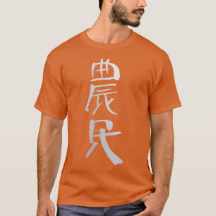 Camiseta Agricultor (chino) KANJI escribiendo agricultura