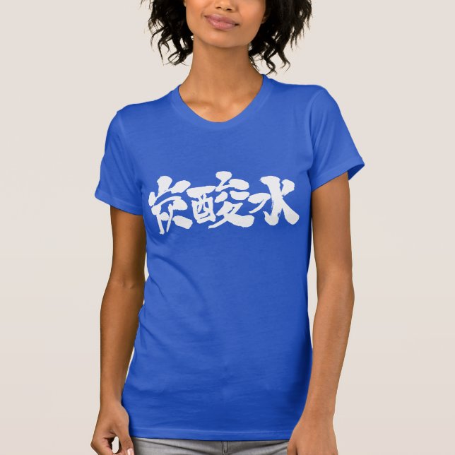 Camiseta Agua carbonatada [kanji] (Anverso)