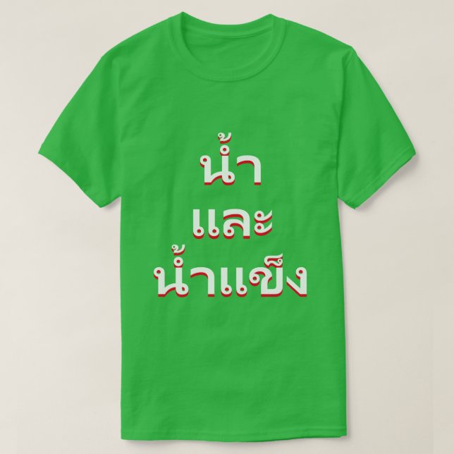 Camiseta Agua y hielo en tailandés (น้ ำ แ ล ะ น้ ำ htémica (Diseño del anverso)