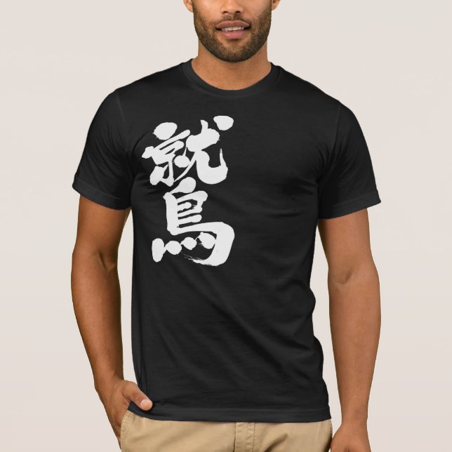 Camiseta Águila [kanji] (Anverso)