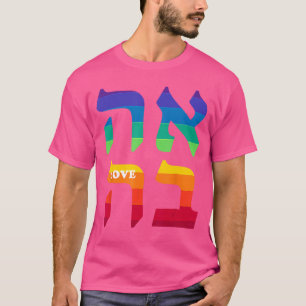 Camiseta Ahava Orgullo Amor Lengua Hebrea Israel Judío Pala