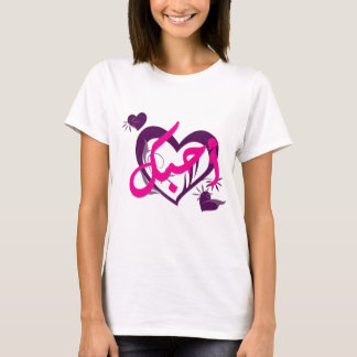 Camiseta Ahebek (Te Amo)
