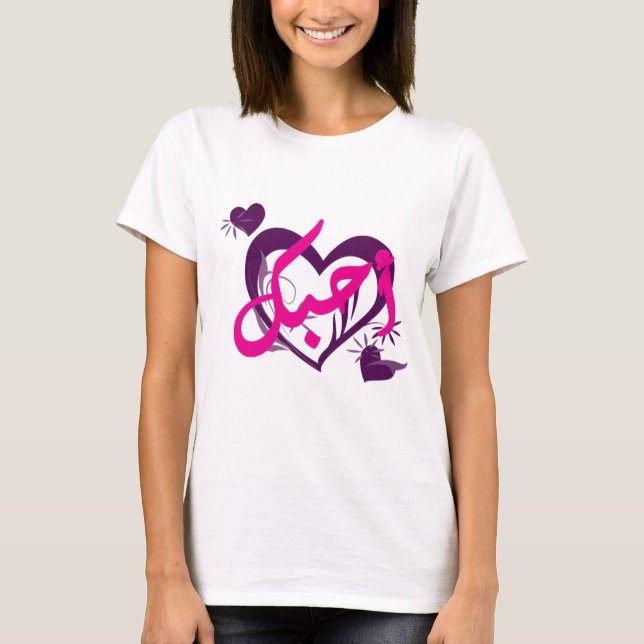 Camiseta Ahebek (Te Amo) (Anverso)