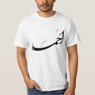 Camiseta Ahmed
