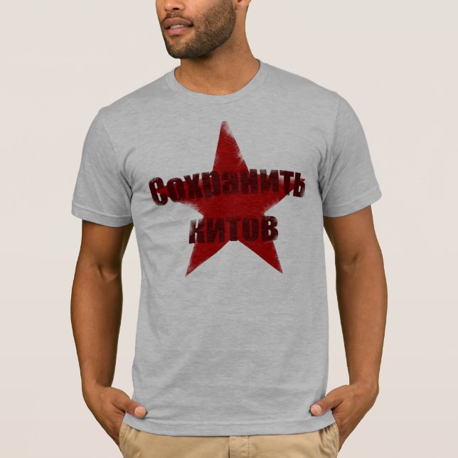 Camiseta Ahorre las ballenas (Anverso)