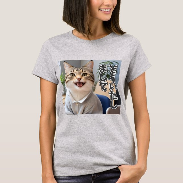 CAMISETA AI生成ネコ02「どういたしまして」 (Anverso)