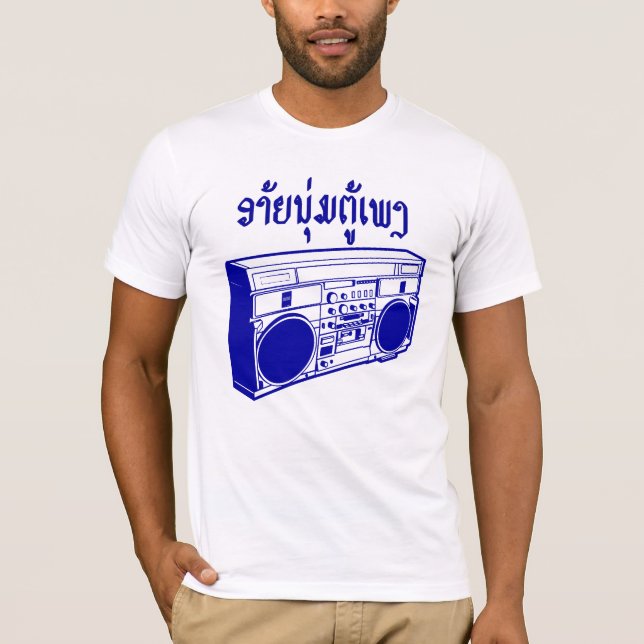 Camiseta Ai Noom Thu Peng4 (Anverso)