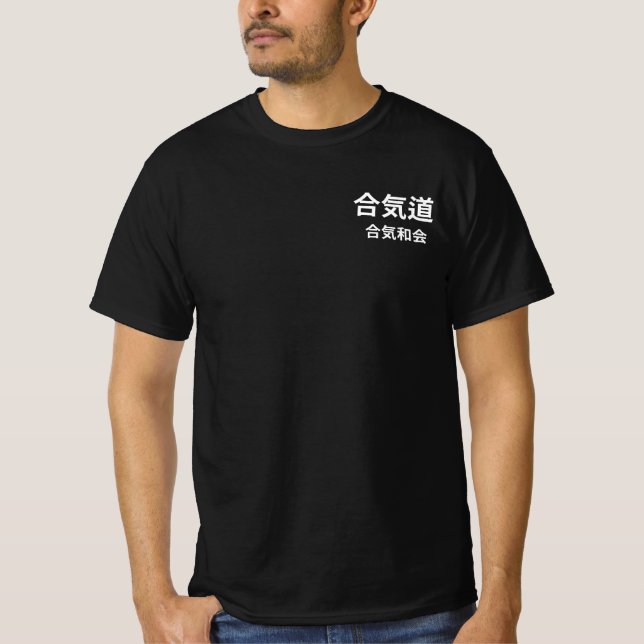 Camiseta Aikido Aikiwakai Hombu (Anverso)