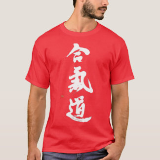 Camiseta Aikido Con Calligrafía De Aikido A Mano