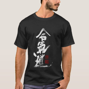 Camiseta Aikido kanji Símbolos marciales japón Dojo traini