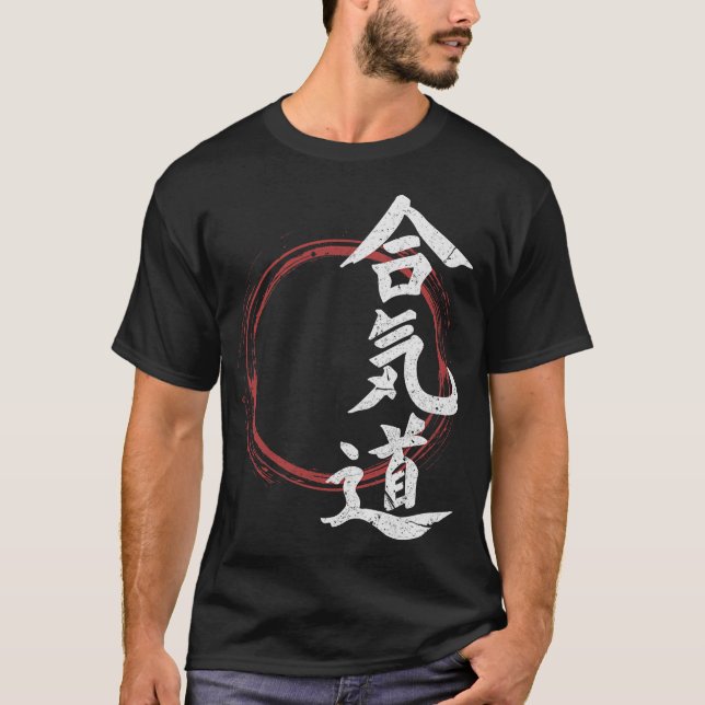 Camiseta Aikido S2 (2) (Anverso)