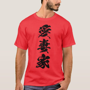 Camiseta Aisaika kanji japonés