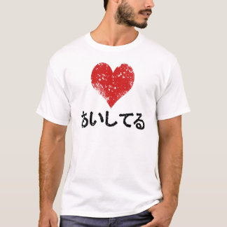 Camiseta Aishiteru - te amo