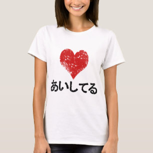 Camiseta Aishiteru - te amo