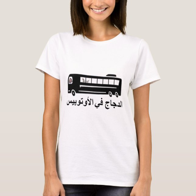 Camiseta al autobis.jpg del fi del dajaj del al (Anverso)