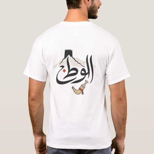 Camiseta Al Watan (Reverso)