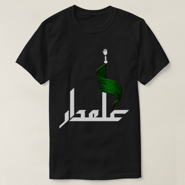 Camiseta Alamdaar muharram (Diseño del anverso)
