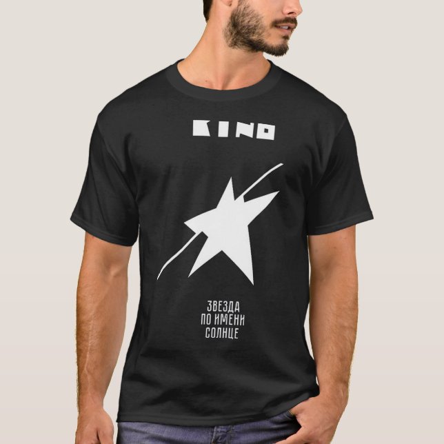 Camiseta Álbum de banda rusa Kino &quot;Una estrella llamad (Anverso)