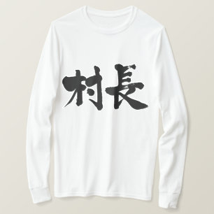 Camiseta Alcalde de la aldea [Kanji] mangas largas