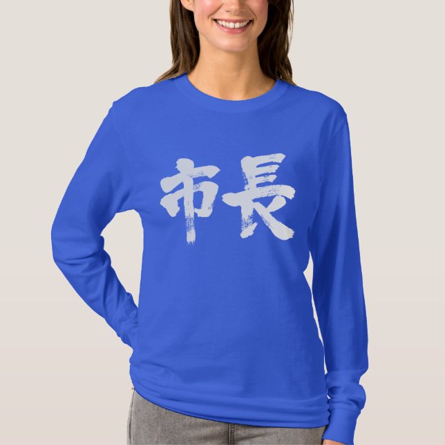 Camiseta Alcalde de manga larga [Kanji] (Anverso)