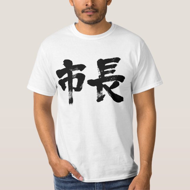 Camiseta Alcalde [kanji] (Anverso)