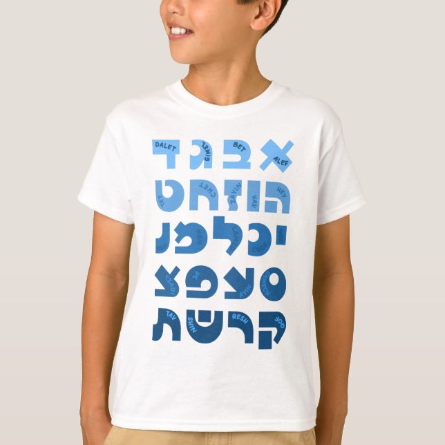 Camiseta Alef-Bet hebreo en niños judíos azules de Ombre (Anverso)
